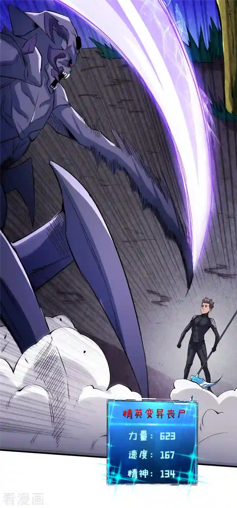 我在末世捡属性第67话 又掉落异能卡了？！