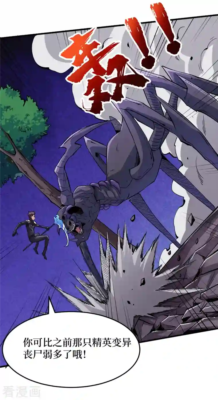 我在末世捡属性第67话 又掉落异能卡了？！