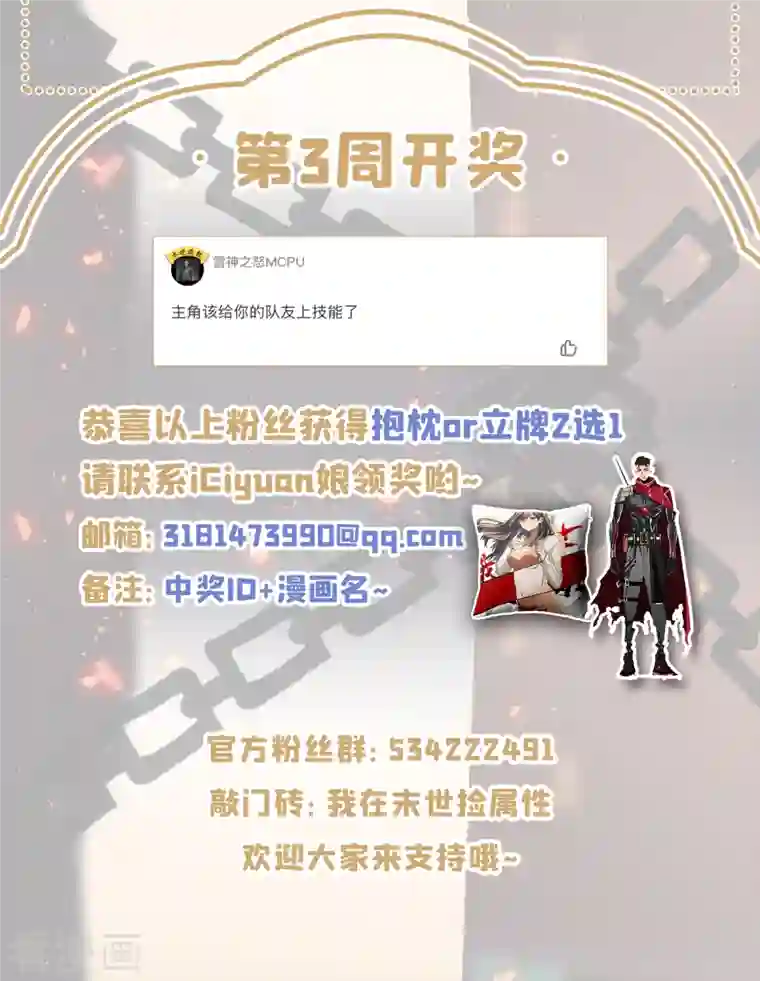 我在末世捡属性第67话 又掉落异能卡了？！