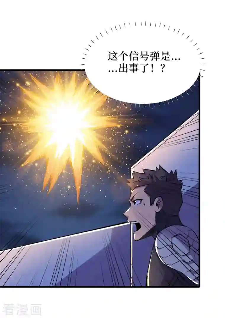 我在末世捡属性第67话 又掉落异能卡了？！