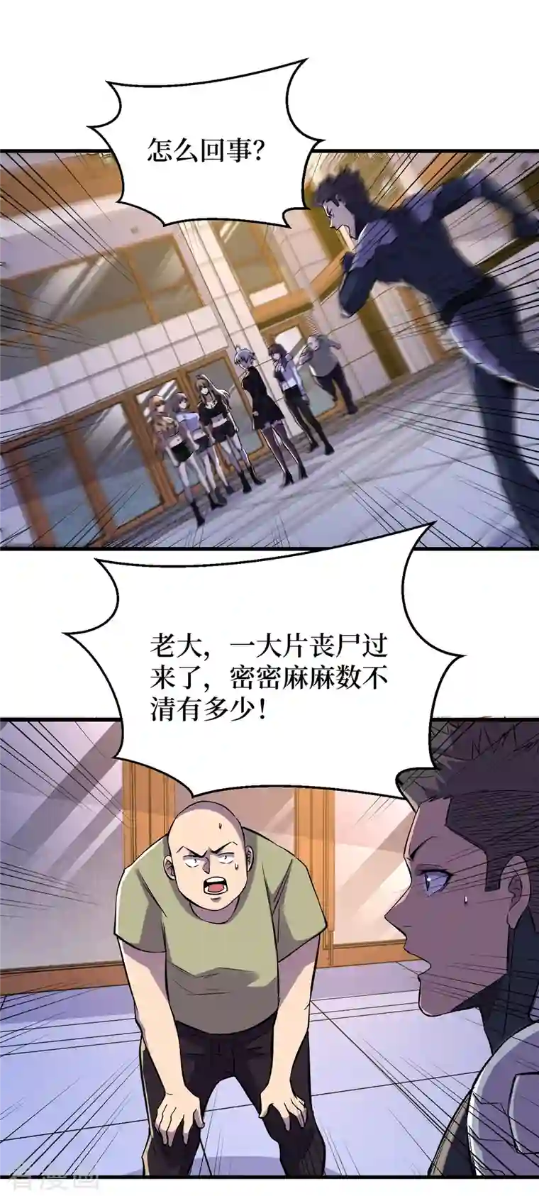 我在末世捡属性第67话 又掉落异能卡了？！