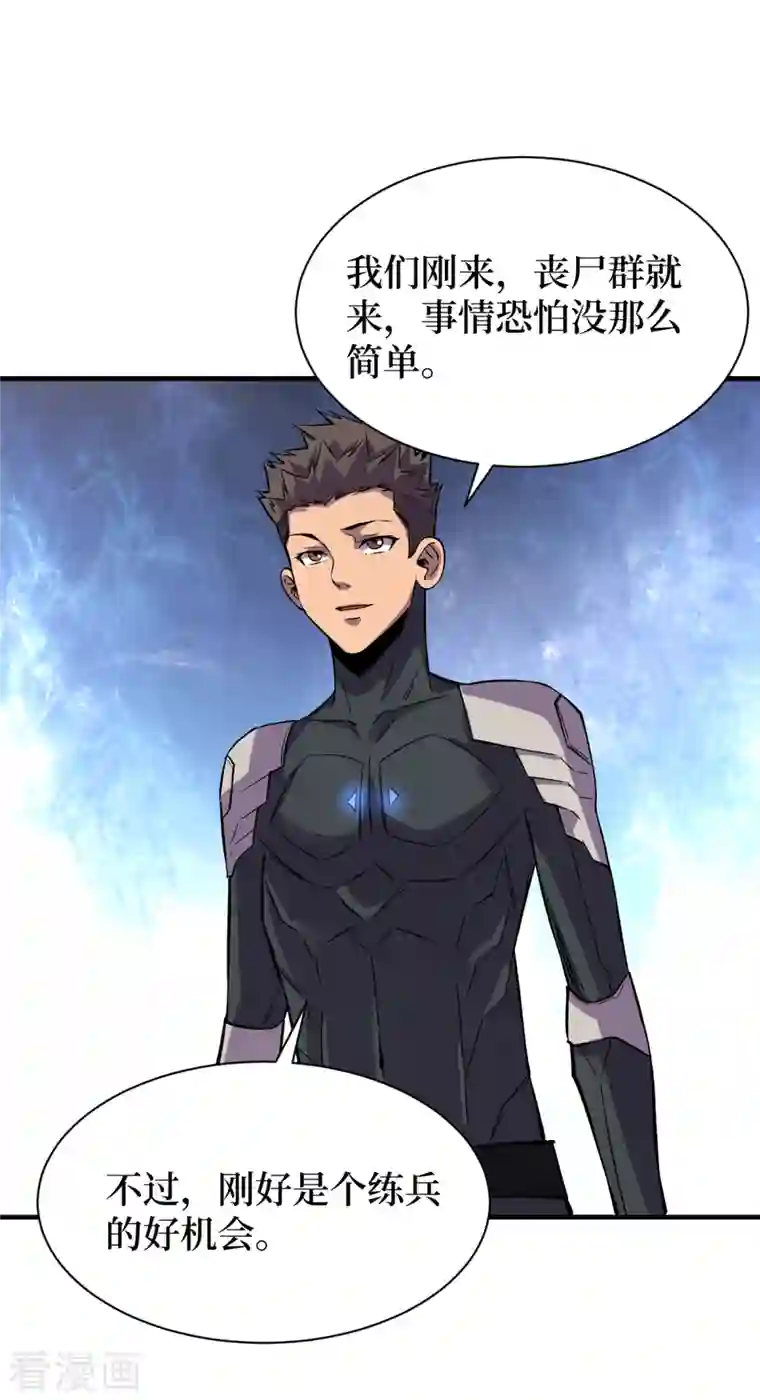 我在末世捡属性第67话 又掉落异能卡了？！