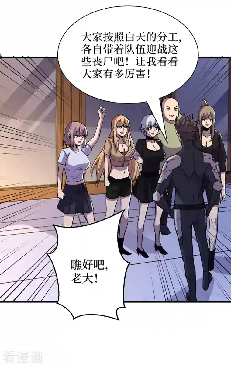 我在末世捡属性第67话 又掉落异能卡了？！