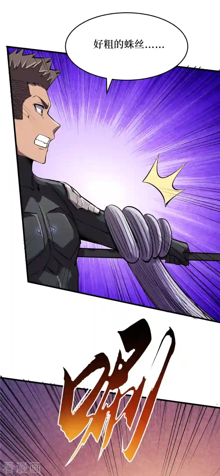 我在末世捡属性第68话 基地大丰收