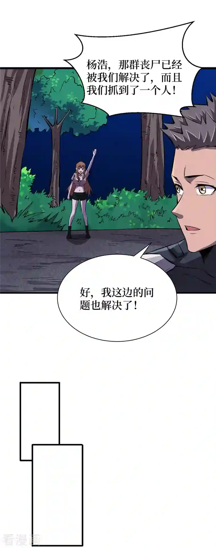 我在末世捡属性第68话 基地大丰收