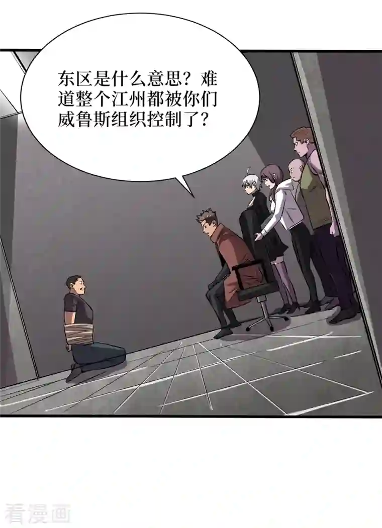 我在末世捡属性第68话 基地大丰收