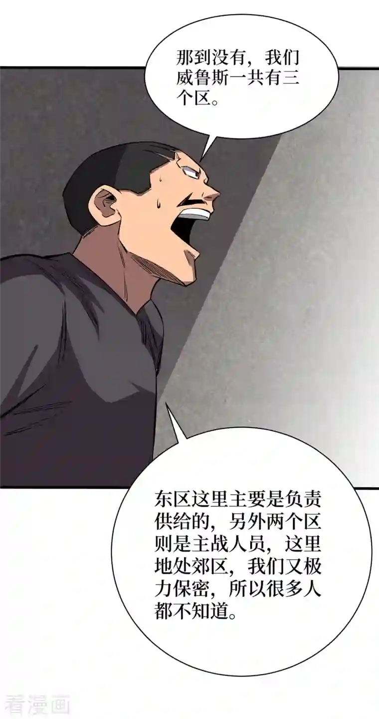 我在末世捡属性第68话 基地大丰收