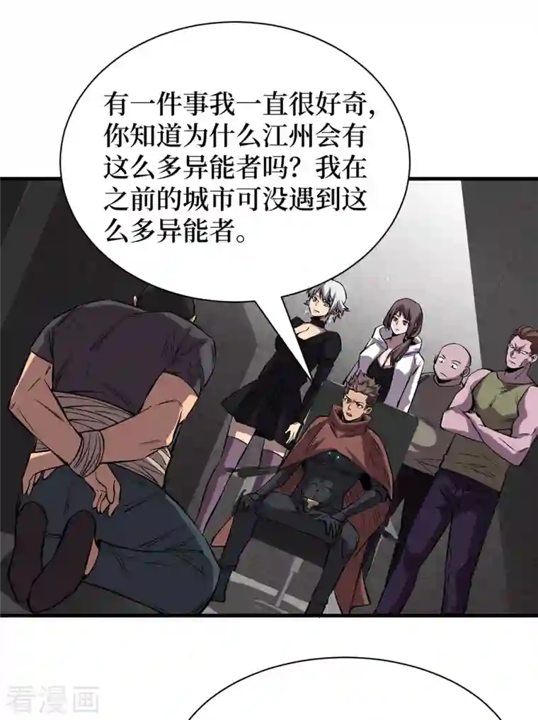 我在末世捡属性第68话 基地大丰收