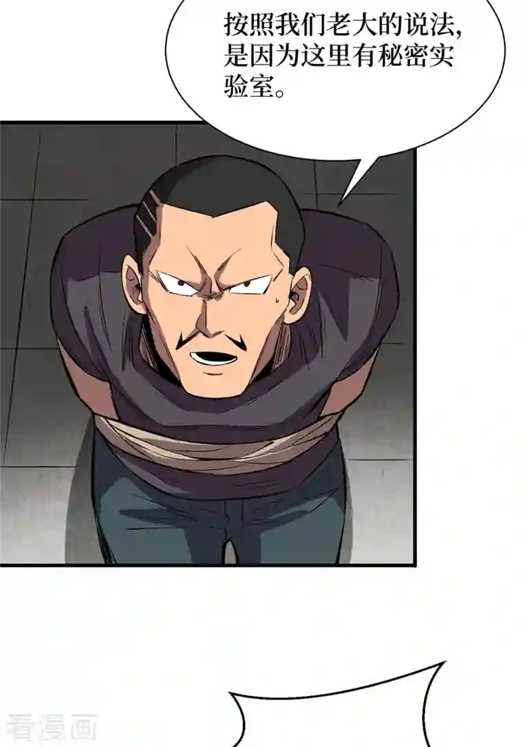 我在末世捡属性第68话 基地大丰收