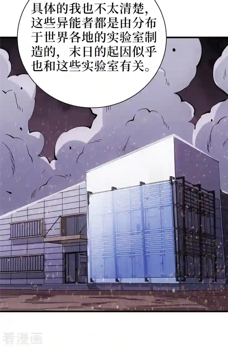 我在末世捡属性第68话 基地大丰收