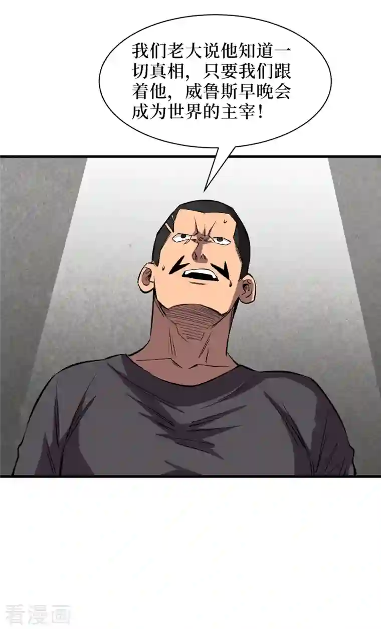 我在末世捡属性第68话 基地大丰收