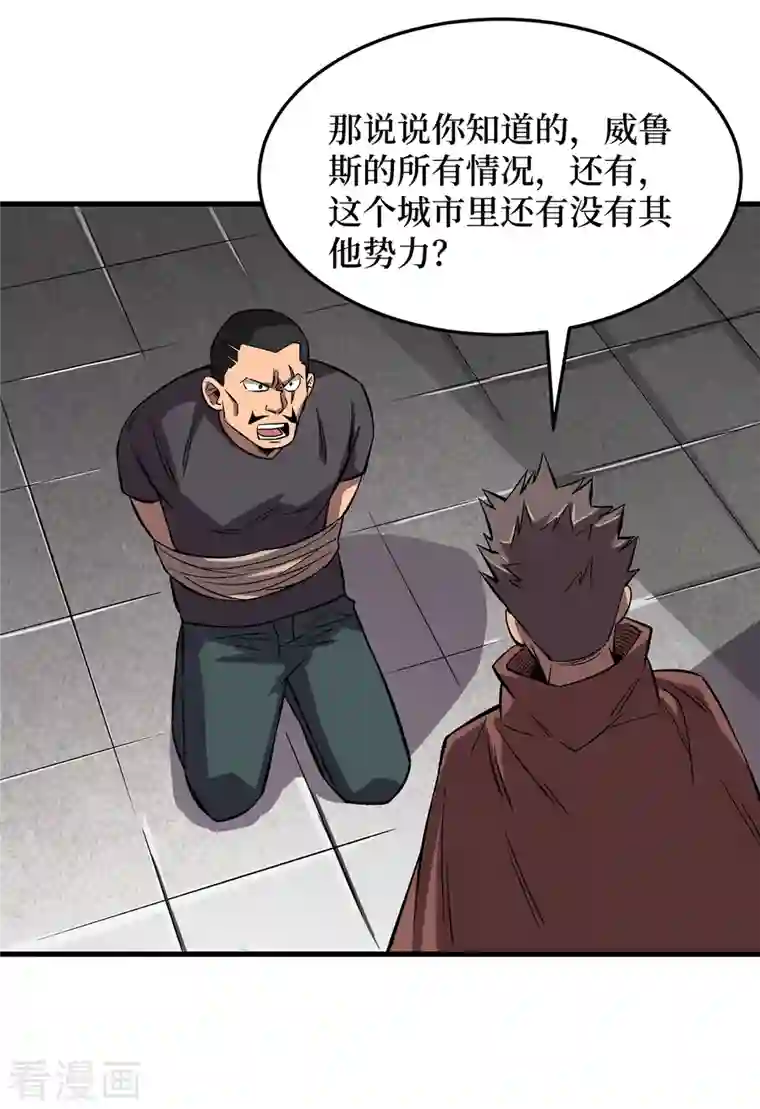 我在末世捡属性第68话 基地大丰收