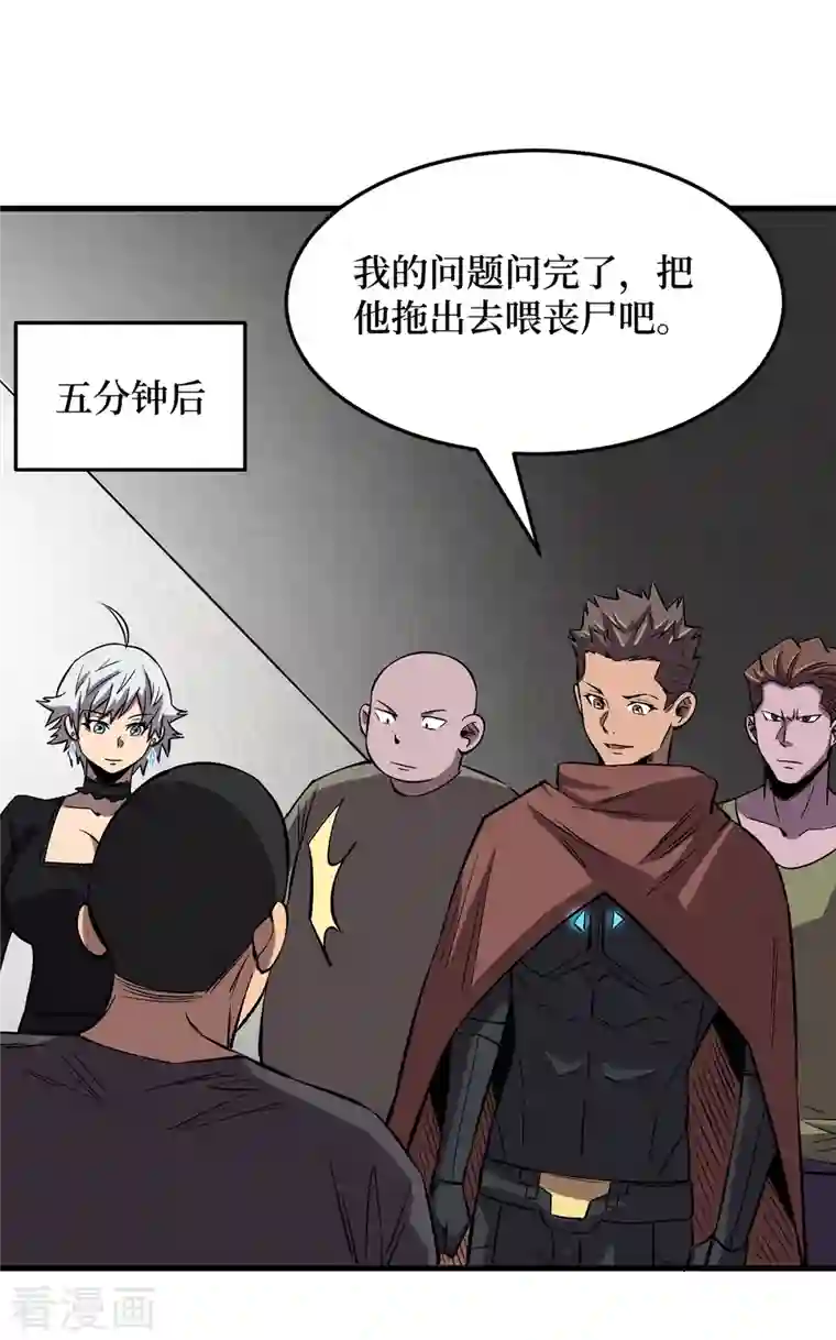 我在末世捡属性第68话 基地大丰收