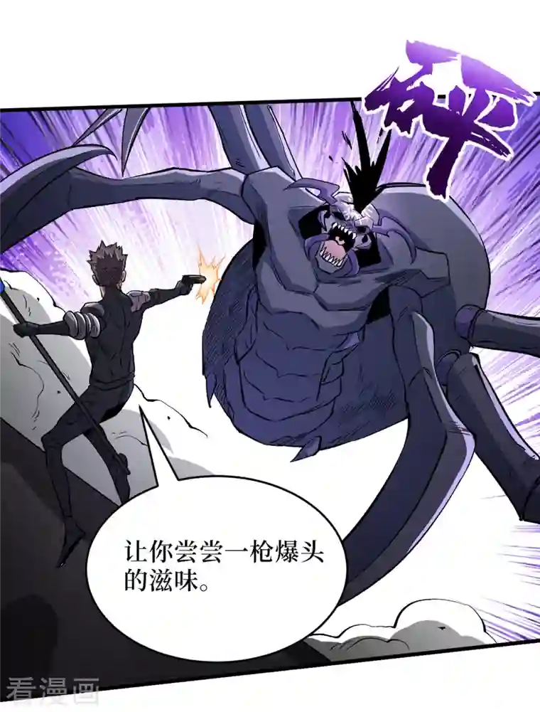 我在末世捡属性第68话 基地大丰收