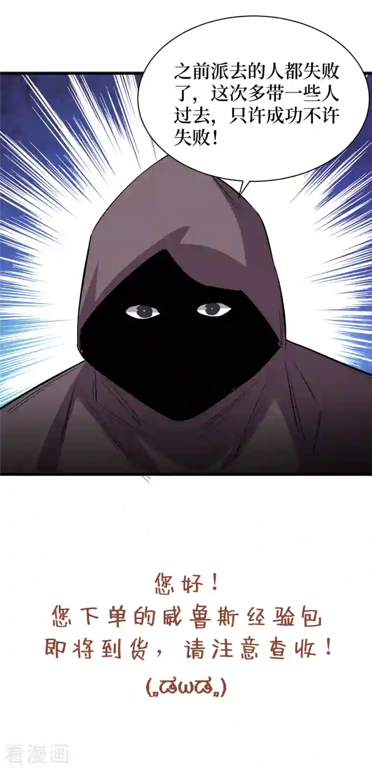 我在末世捡属性第68话 基地大丰收