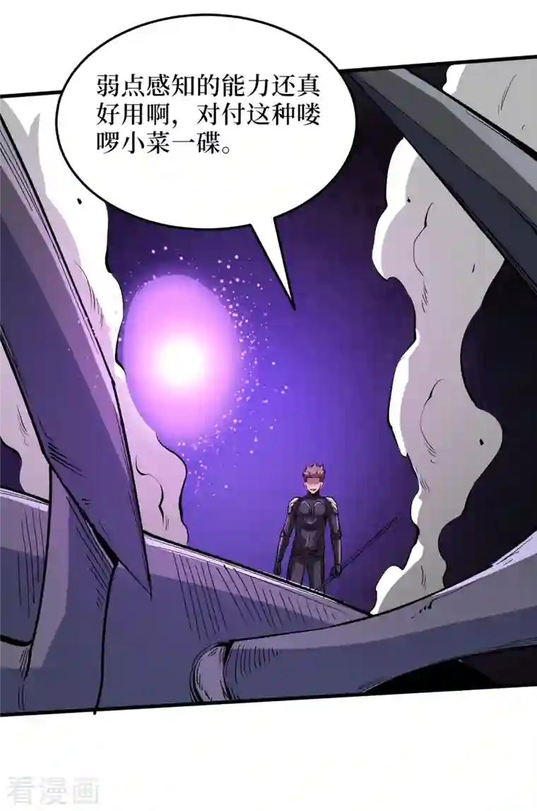 我在末世捡属性第68话 基地大丰收