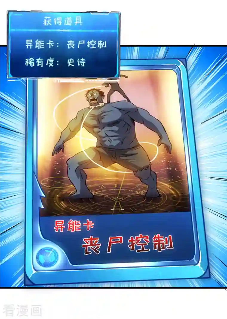 我在末世捡属性第68话 基地大丰收