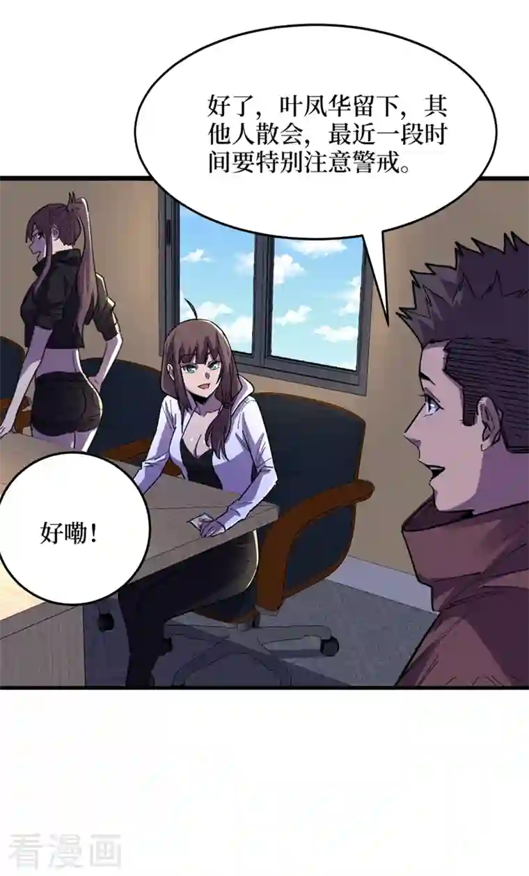 我在末世捡属性第69话 小喽啰交给你们了！