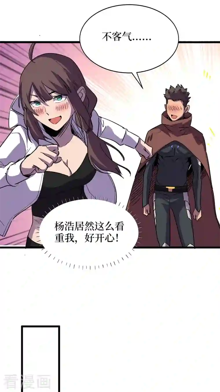 我在末世捡属性第69话 小喽啰交给你们了！