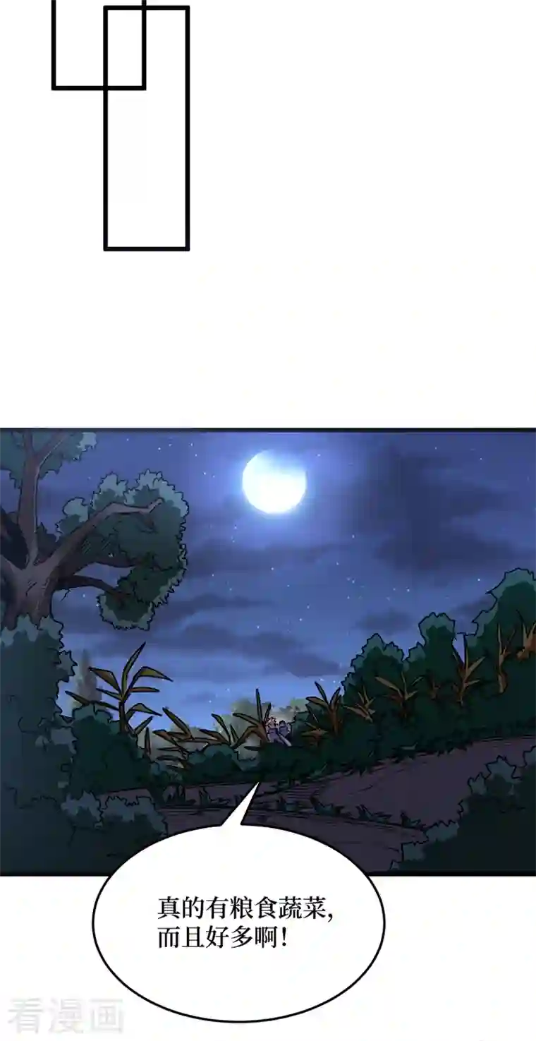 我在末世捡属性第69话 小喽啰交给你们了！