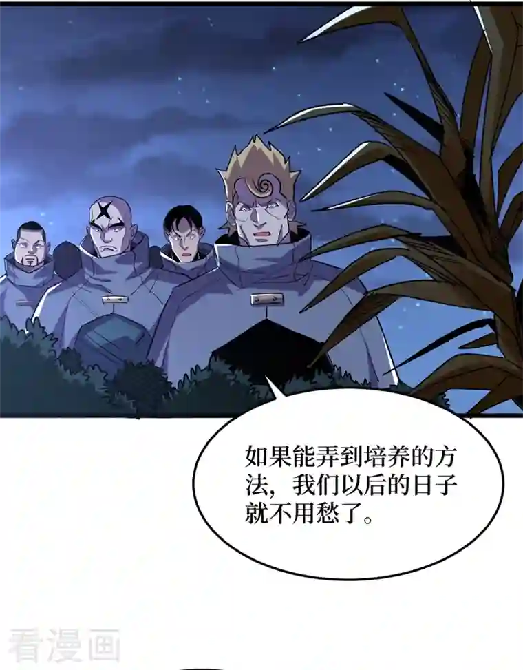 我在末世捡属性第69话 小喽啰交给你们了！