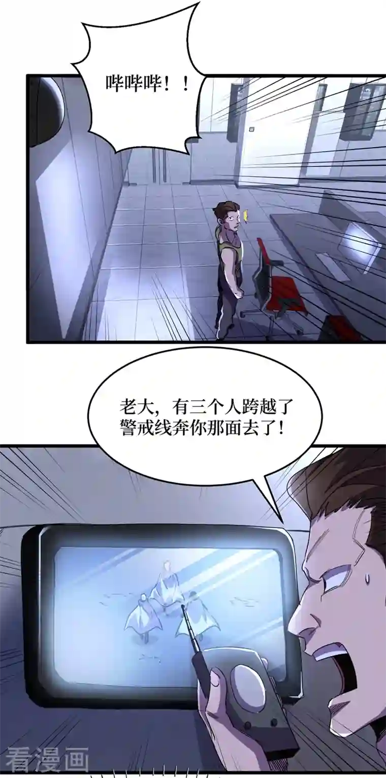 我在末世捡属性第69话 小喽啰交给你们了！