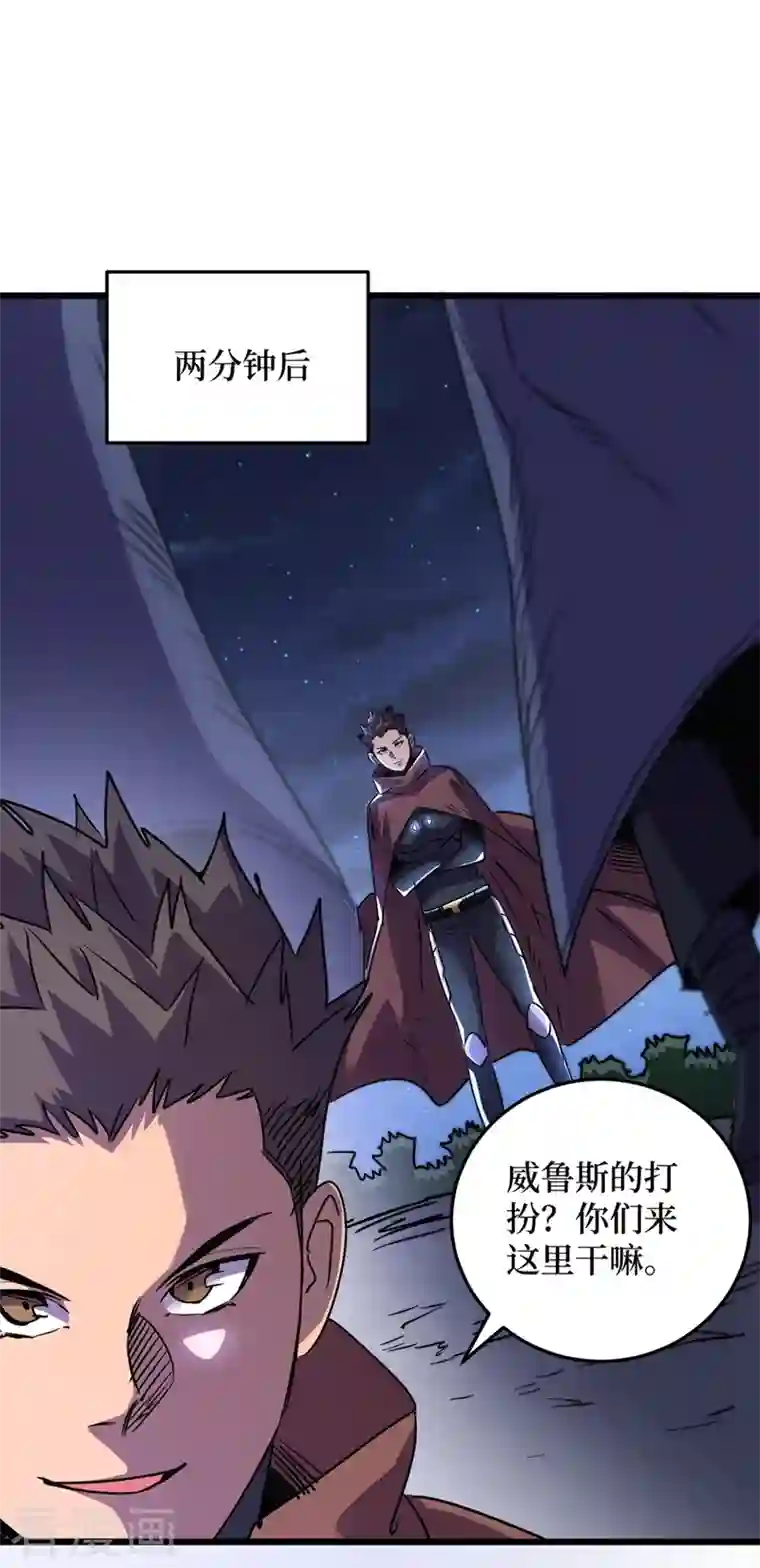 我在末世捡属性第69话 小喽啰交给你们了！