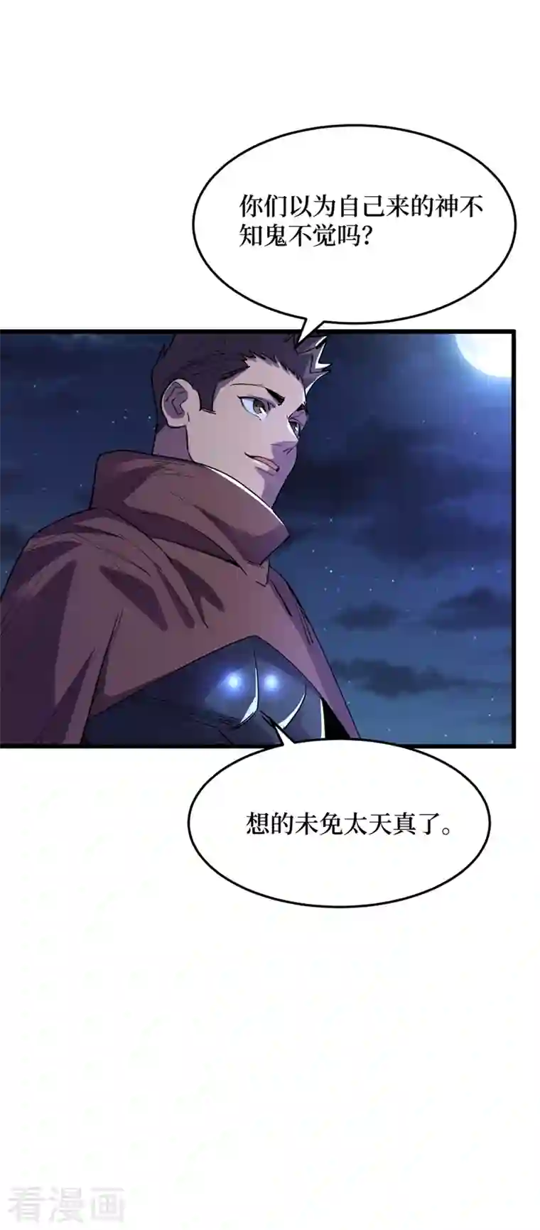 我在末世捡属性第69话 小喽啰交给你们了！