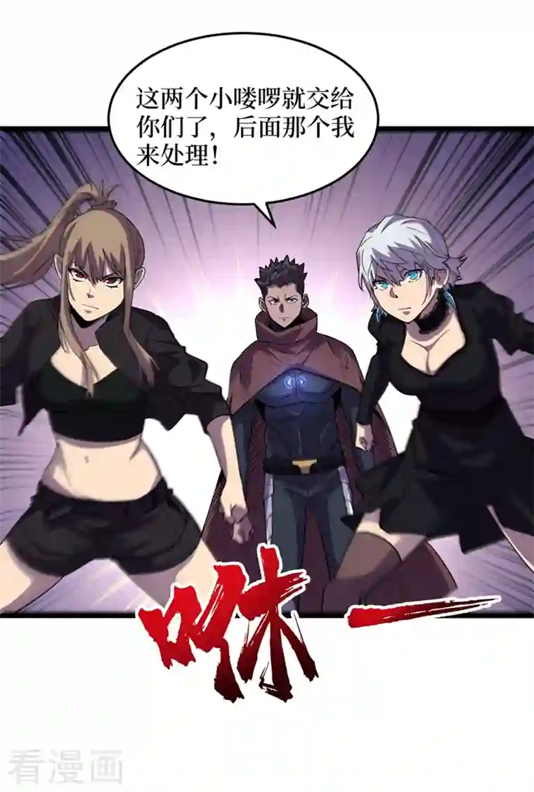 我在末世捡属性第69话 小喽啰交给你们了！