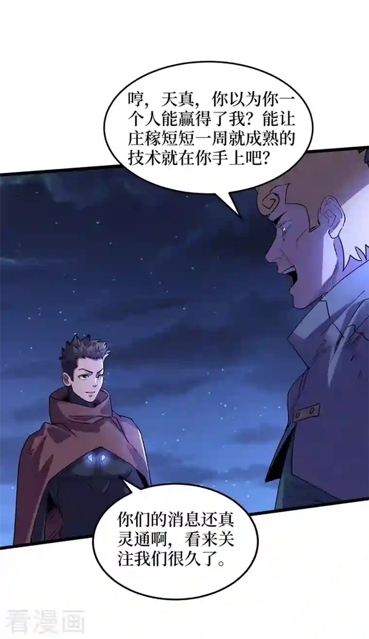 我在末世捡属性第69话 小喽啰交给你们了！