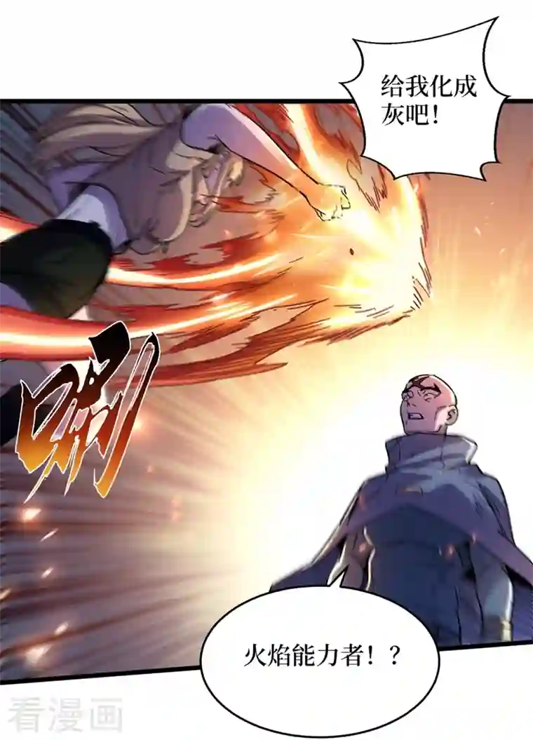 我在末世捡属性第69话 小喽啰交给你们了！