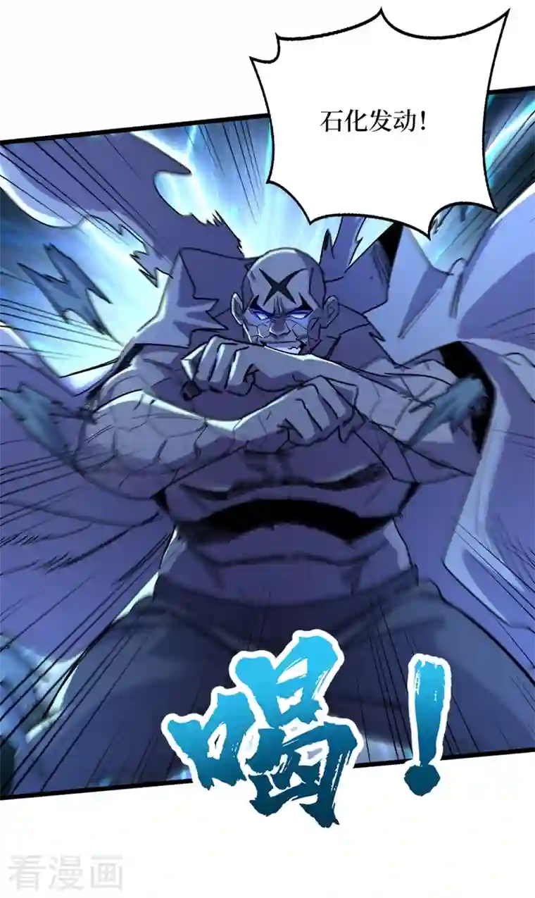 我在末世捡属性第69话 小喽啰交给你们了！