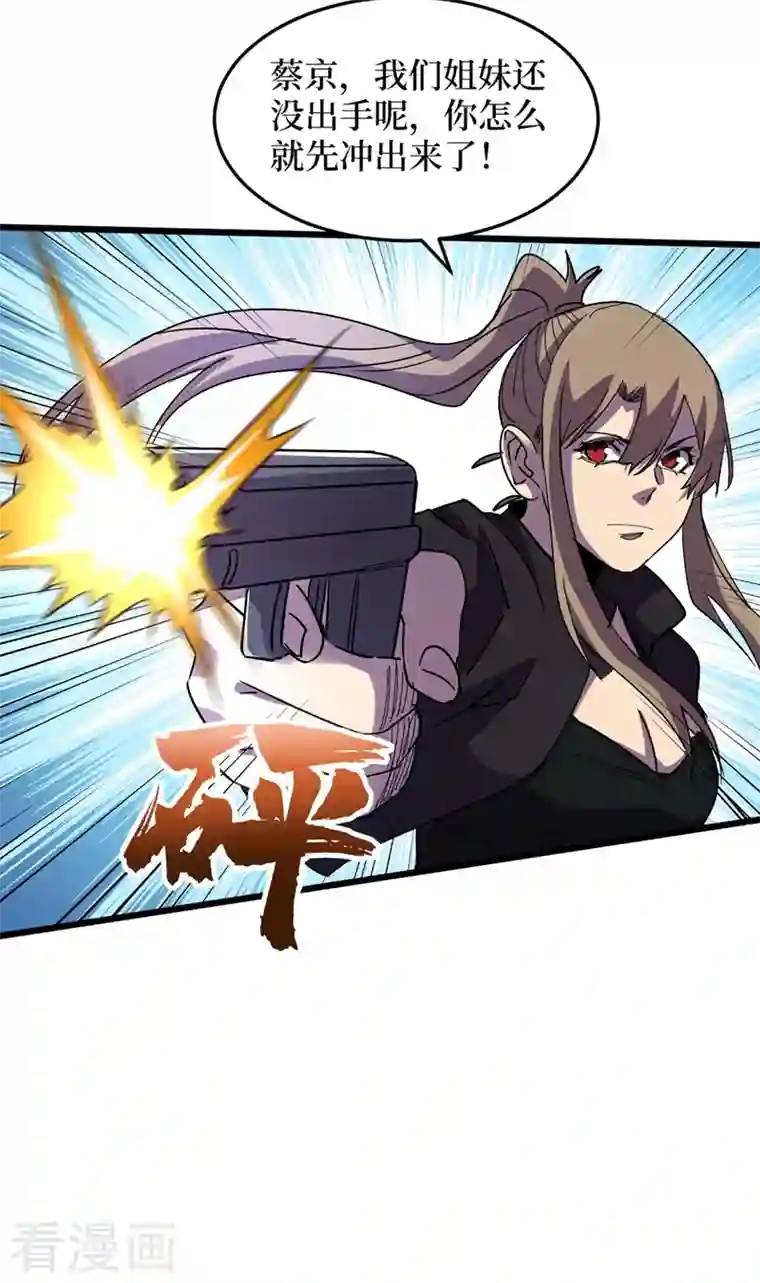 我在末世捡属性第69话 小喽啰交给你们了！