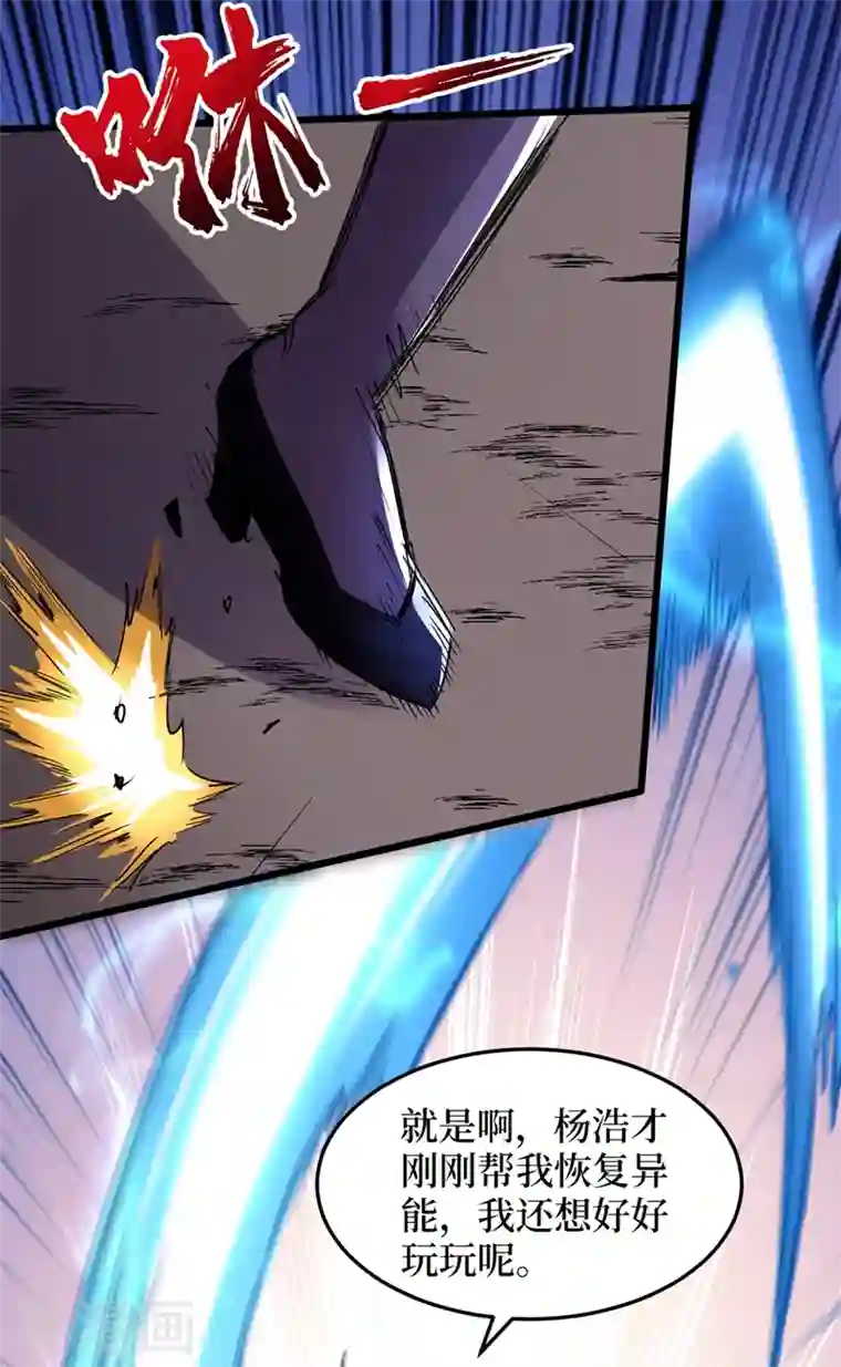 我在末世捡属性第69话 小喽啰交给你们了！