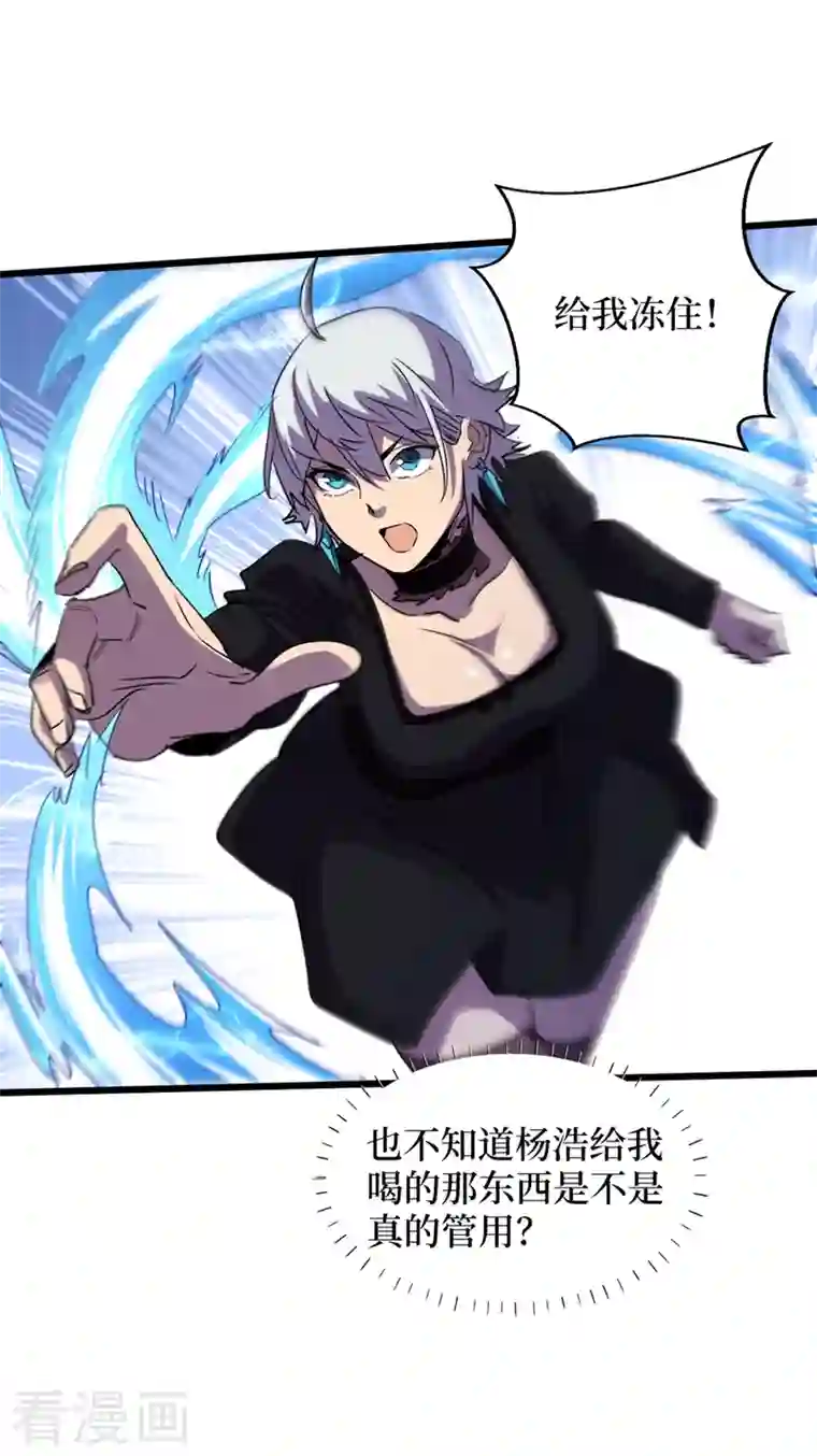 我在末世捡属性第69话 小喽啰交给你们了！