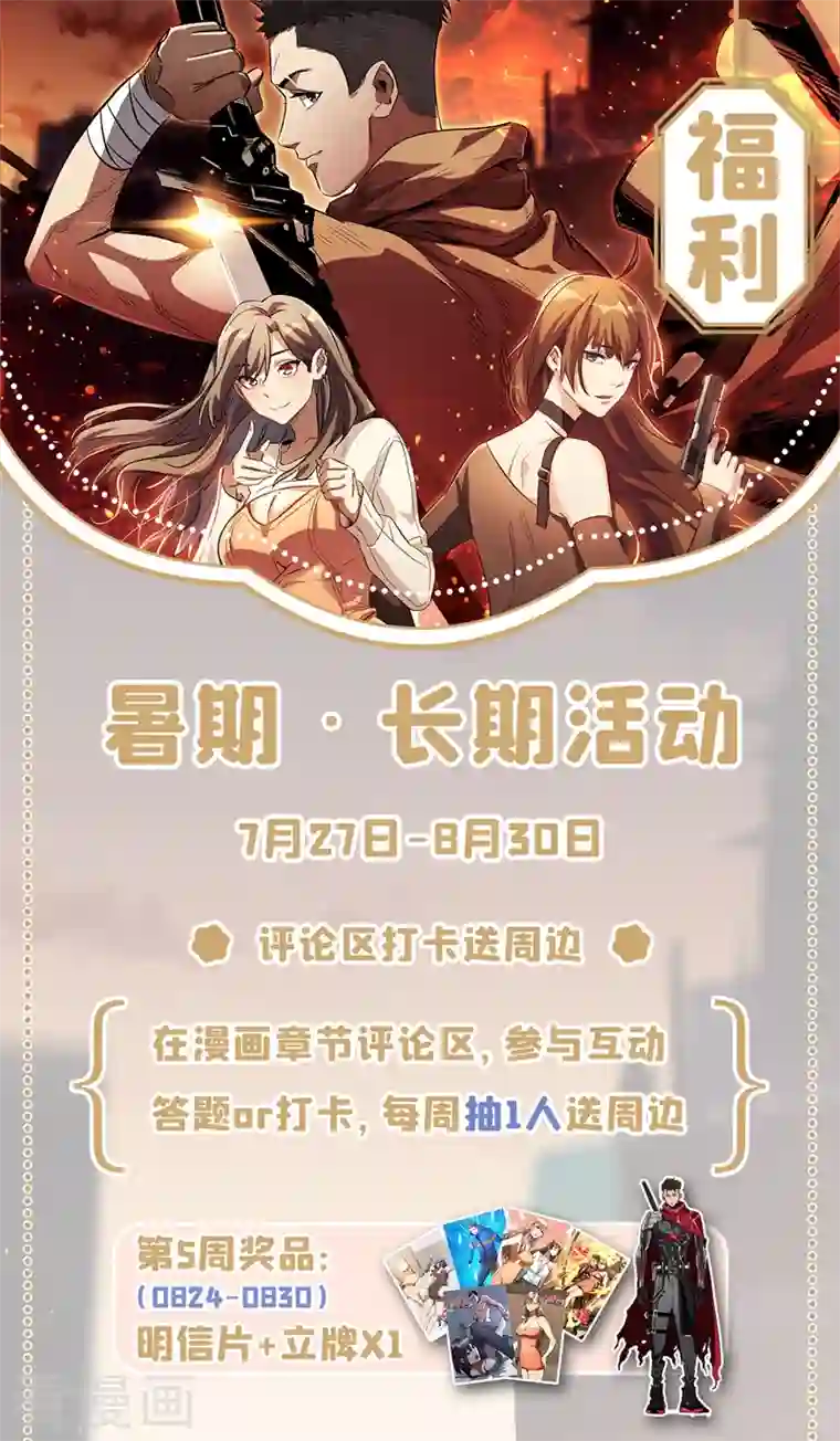 我在末世捡属性第69话 小喽啰交给你们了！