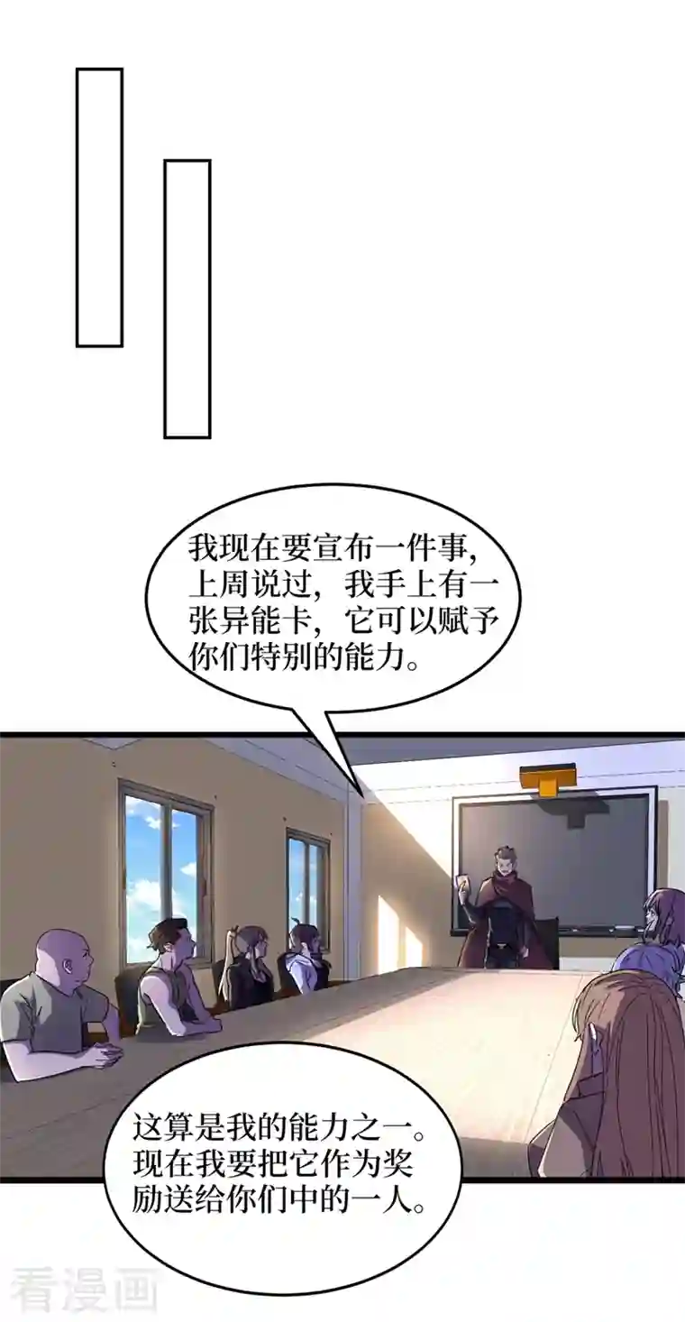 我在末世捡属性第69话 小喽啰交给你们了！