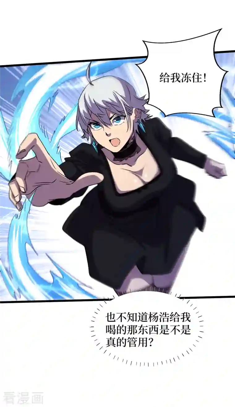 我在末世捡属性第70话 升级版治疗仓，发动~