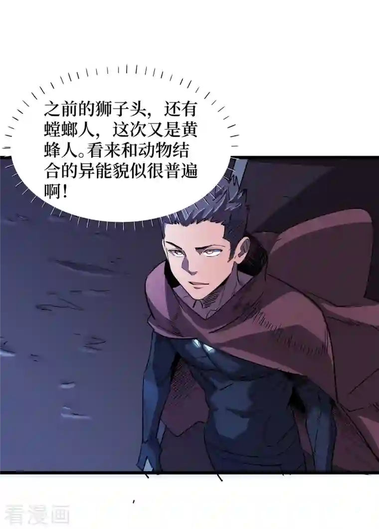 我在末世捡属性第70话 升级版治疗仓，发动~