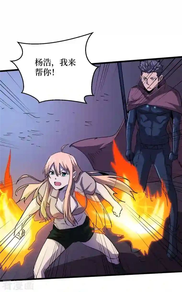 我在末世捡属性第70话 升级版治疗仓，发动~