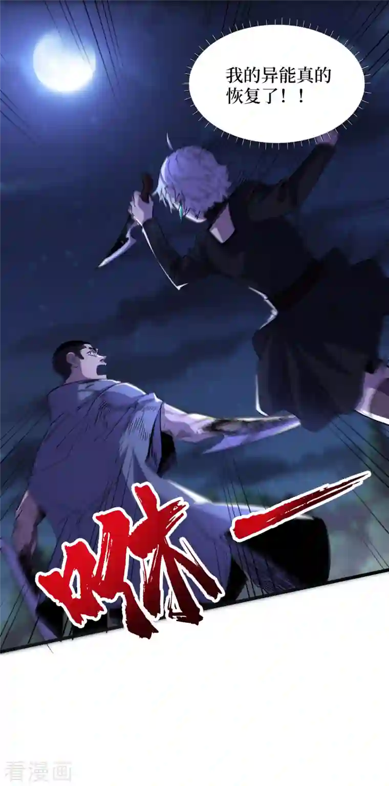 我在末世捡属性第70话 升级版治疗仓，发动~