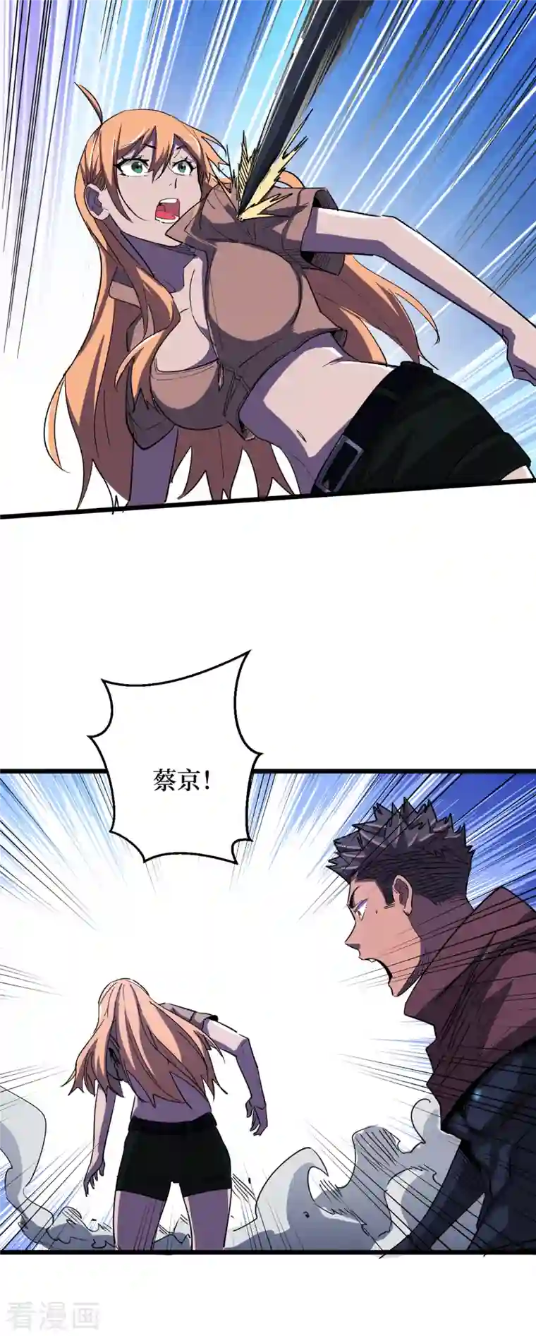 我在末世捡属性第70话 升级版治疗仓，发动~