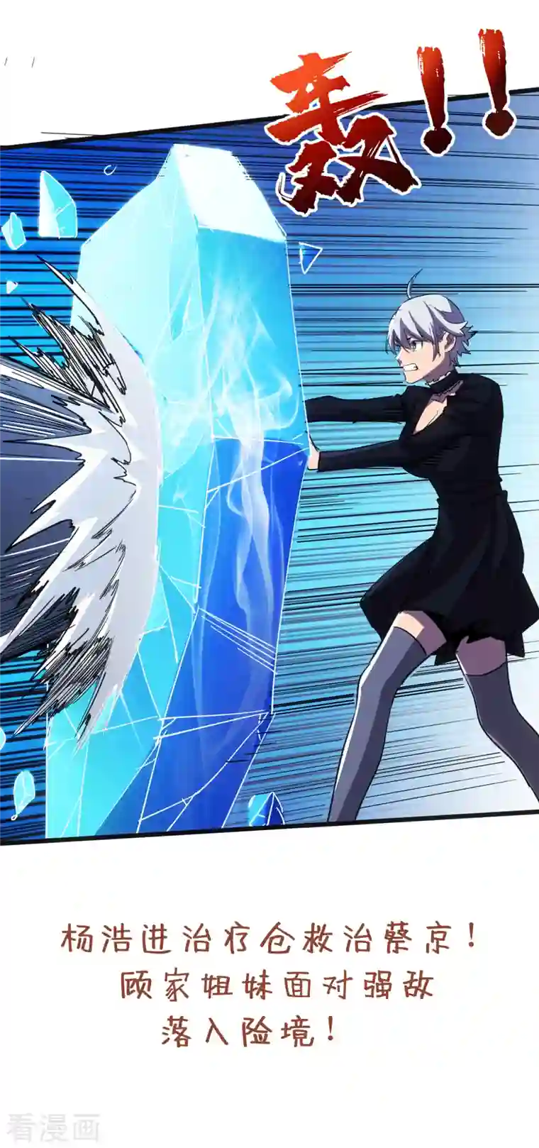 我在末世捡属性第70话 升级版治疗仓，发动~