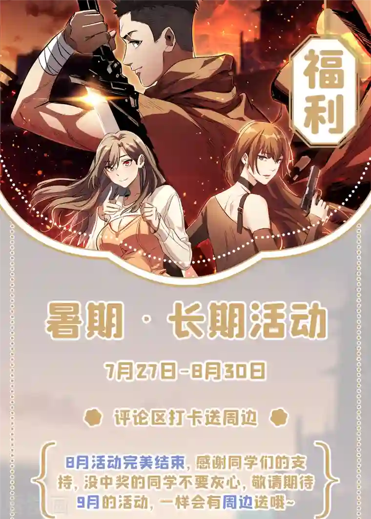 我在末世捡属性第70话 升级版治疗仓，发动~