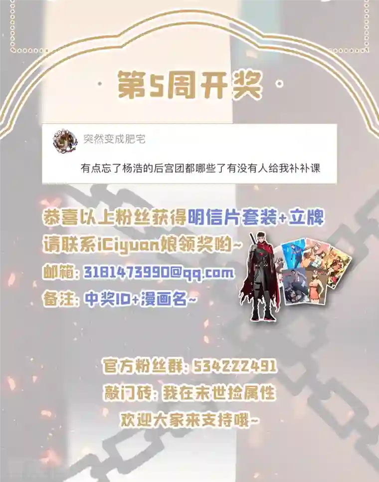 我在末世捡属性第70话 升级版治疗仓，发动~