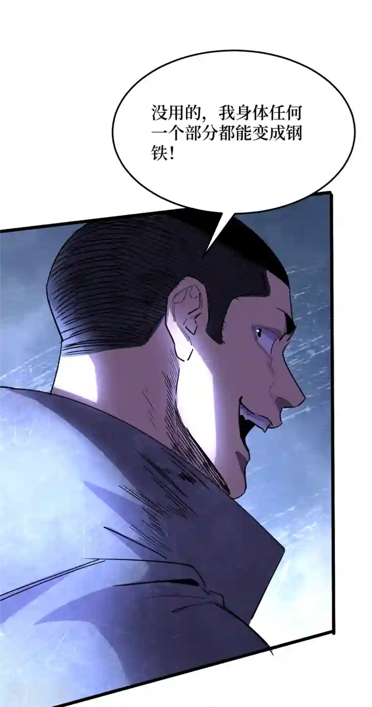 我在末世捡属性第70话 升级版治疗仓，发动~