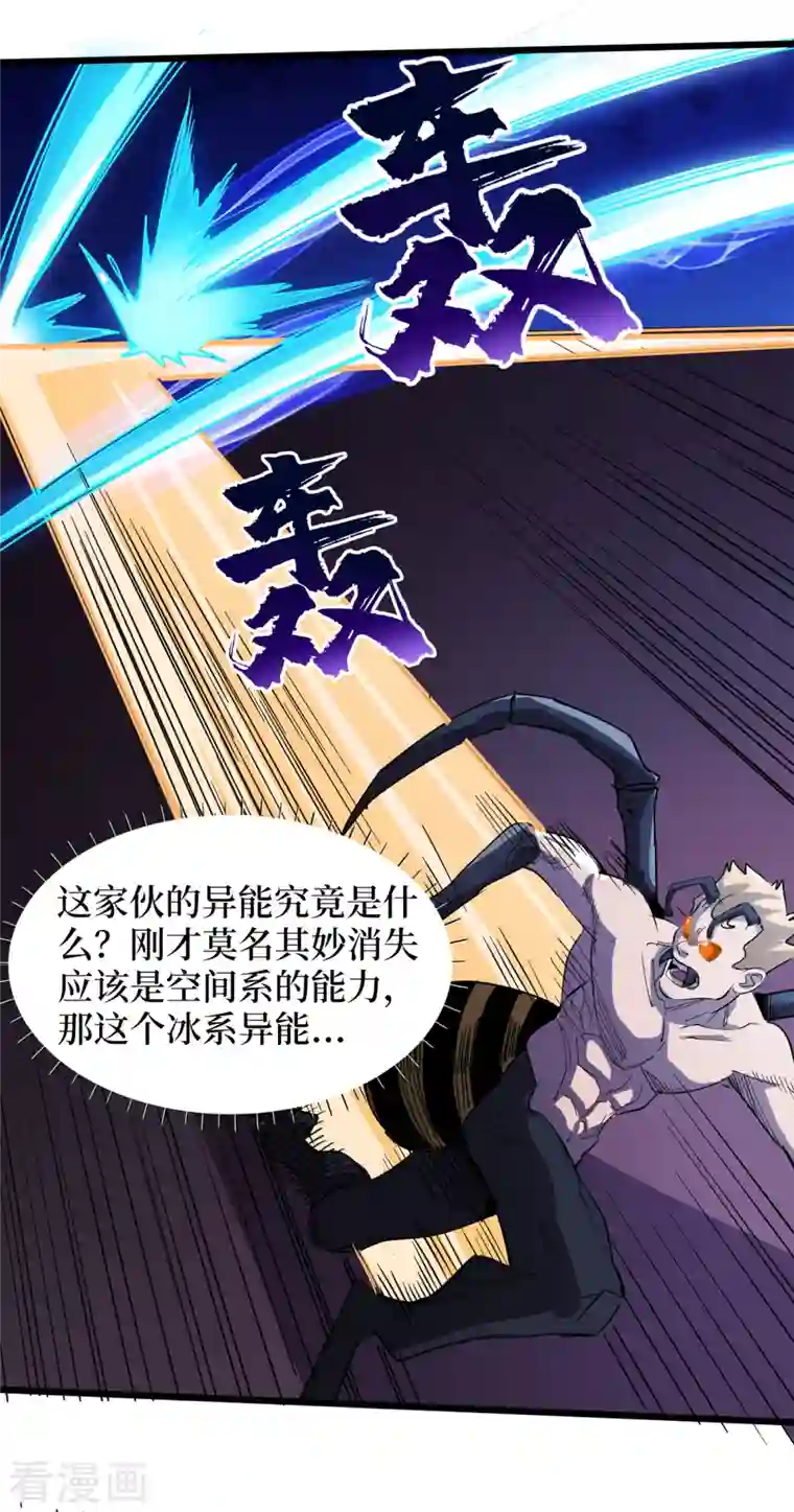 我在末世捡属性第71话 潜入威鲁斯总部