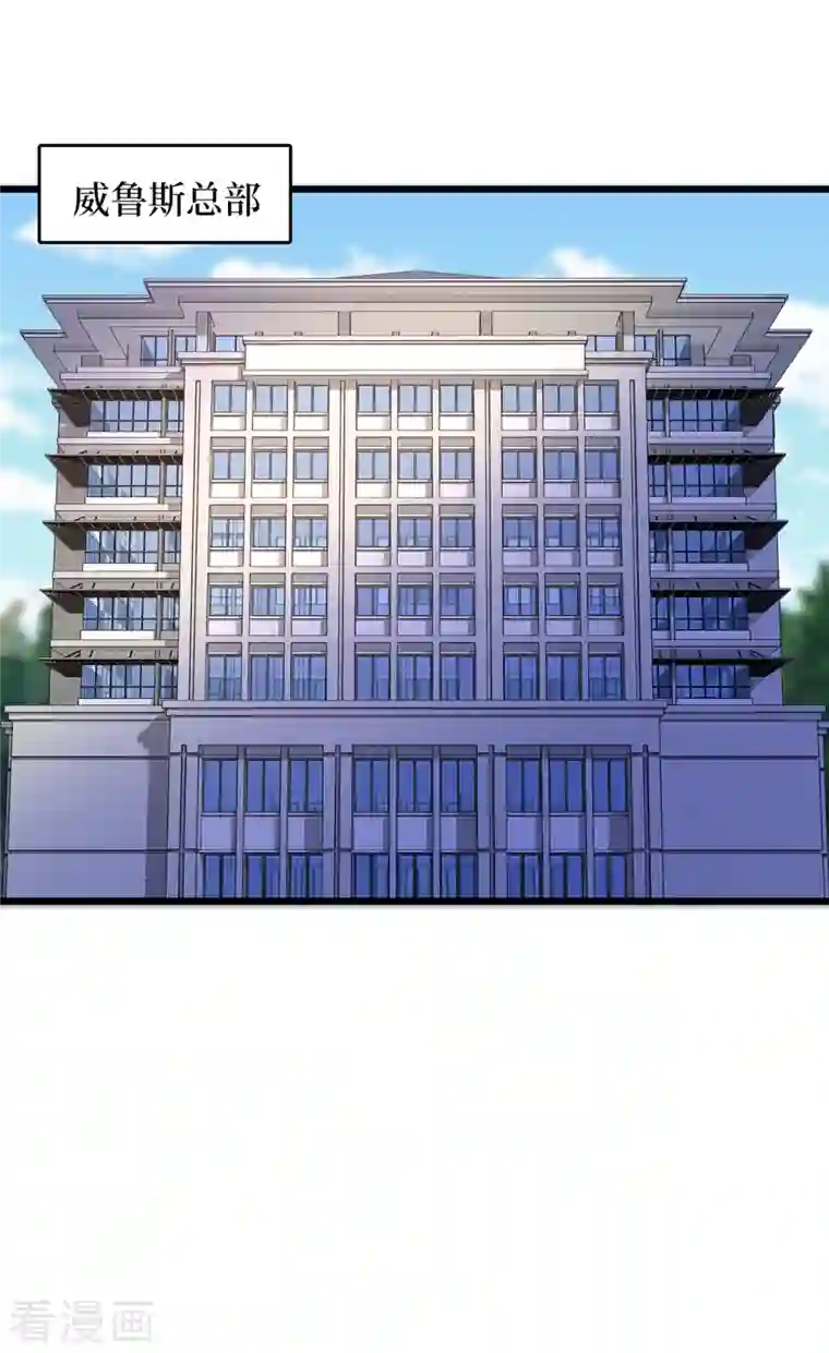 我在末世捡属性第71话 潜入威鲁斯总部