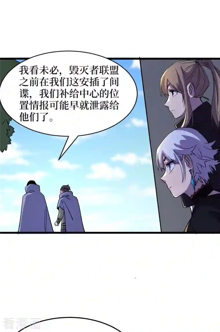 我在末世捡属性第71话 潜入威鲁斯总部