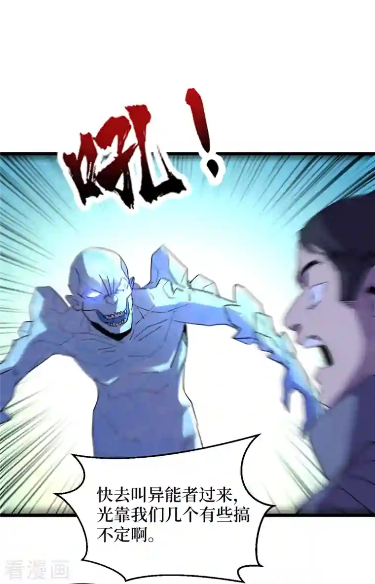 我在末世捡属性第71话 潜入威鲁斯总部